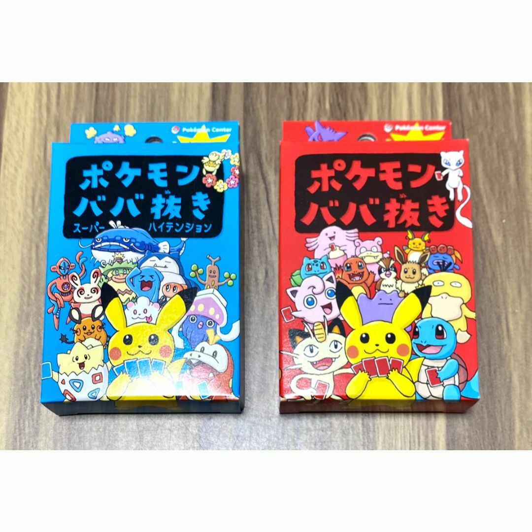 【新品・未開封】ポケモンババ抜き　4つ　ピカチュウ　ポケモンセンター