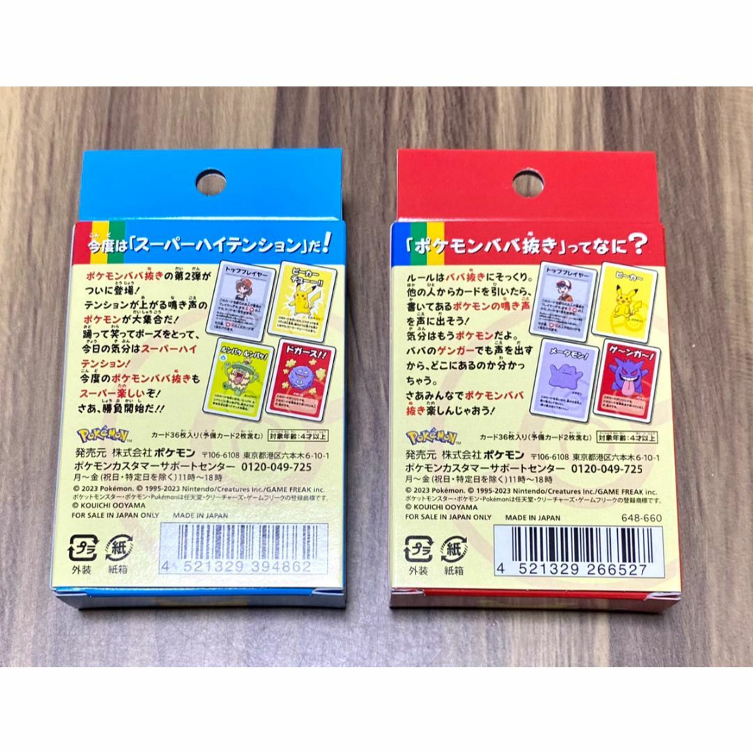 ポケモン - ポケモン ババ抜き 10個 ポケモンセンター限定の通販 by ... 【新品未開封】ポケモン ババ抜き 赤青BOX 各5個 計10個セット