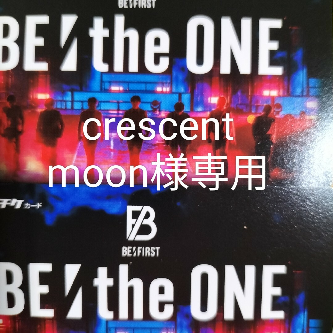 BE the ONE ムビチケ　未使用2枚セット