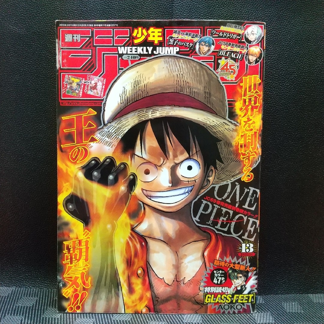 集英社 - 週刊少年ジャンプ 2013年13号※ONE PIECE 巻頭カラー※BLEACHの 集英社 - 週刊少年ジャンプ 2013年13号※ONE PIECE 巻頭カラー※BLEACHの