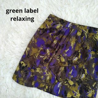 ユナイテッドアローズグリーンレーベルリラクシング(UNITED ARROWS green label relaxing)の【古着】green label relaxing 柄スカート　38(ひざ丈スカート)