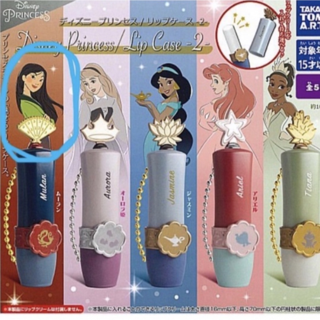 Disney(ディズニー)のディズニープリンセス⭐︎リップケース　ムーラン コスメ/美容のベースメイク/化粧品(リップグロス)の商品写真