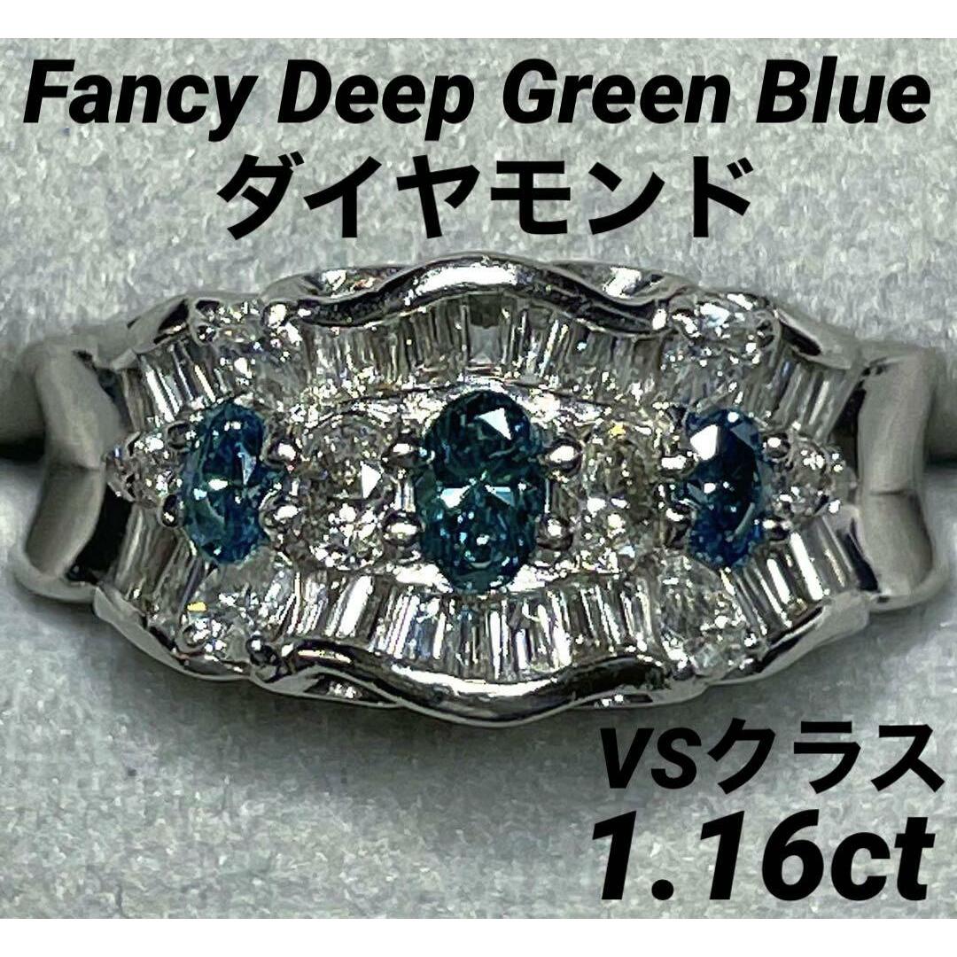 JQ25★高級 ブルーダイヤモンド1.16ct プラチナ リング