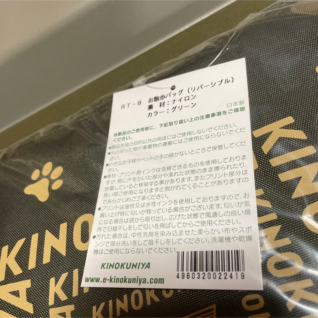 紀ノ国屋(キノクニヤ)の紀ノ国屋　お散歩バッグ　グリーン レディースのバッグ(エコバッグ)の商品写真