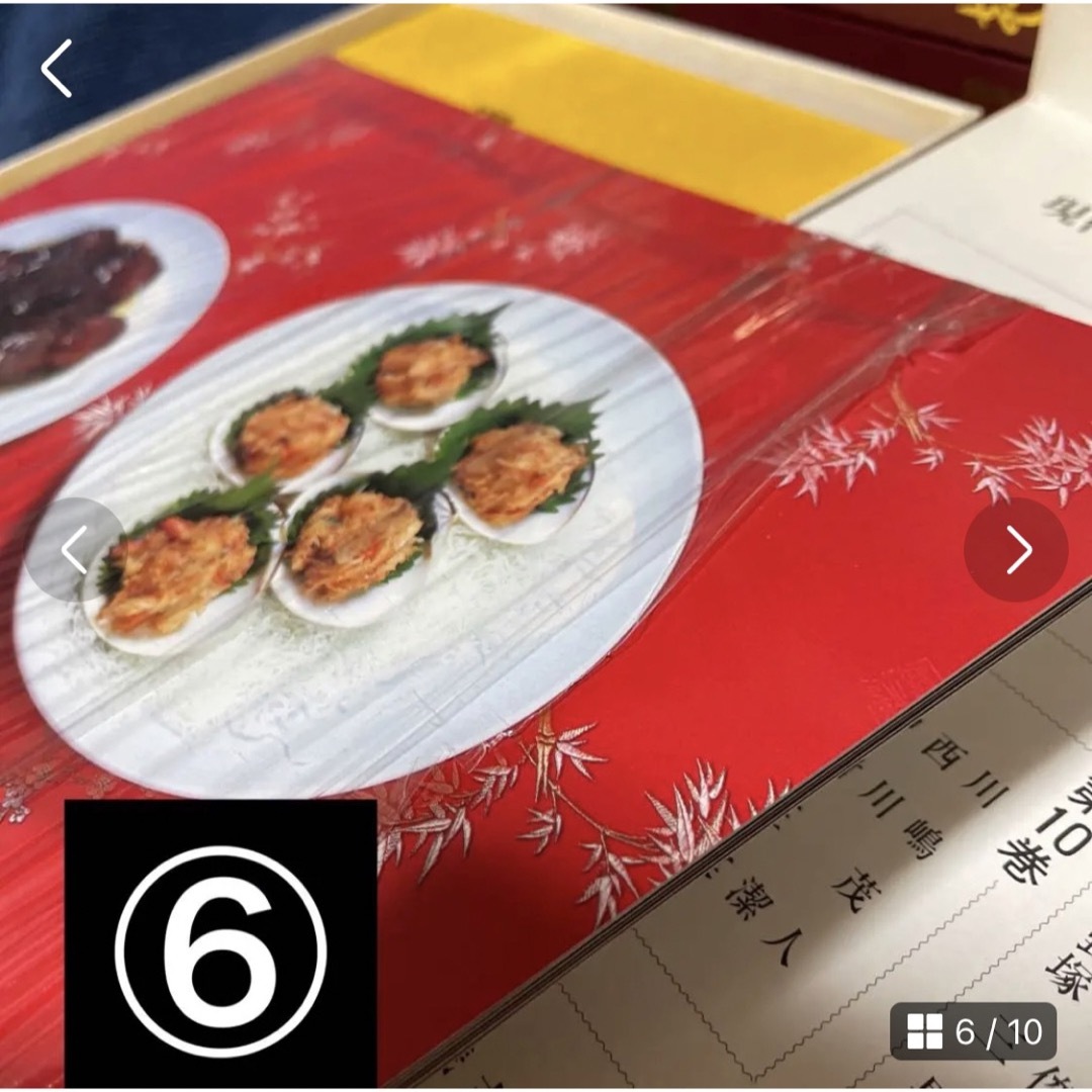 現代中国料理名作選 2巻～15巻(1巻抜け)