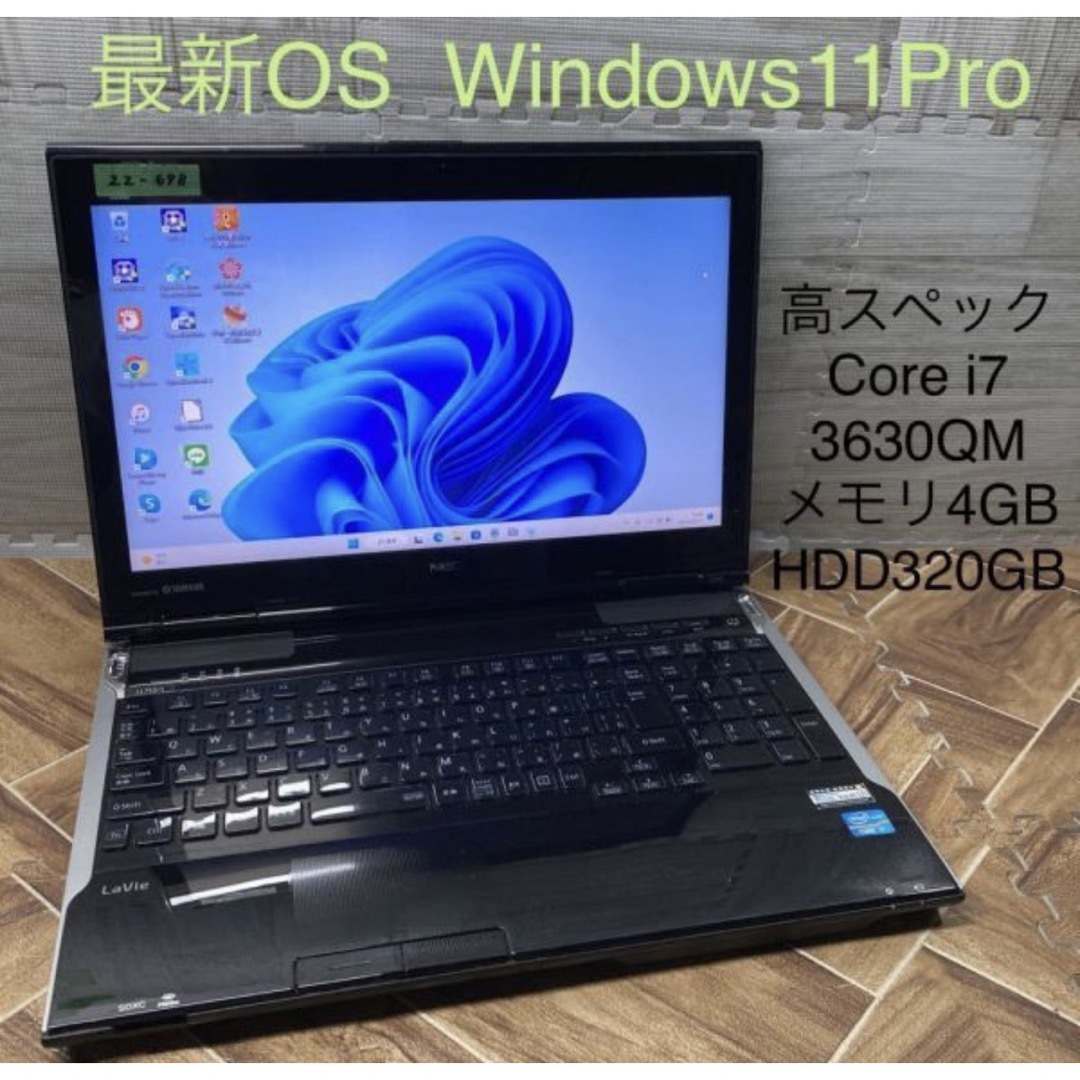 NECノートパソコンcore i7 Windows 11オフィス付き