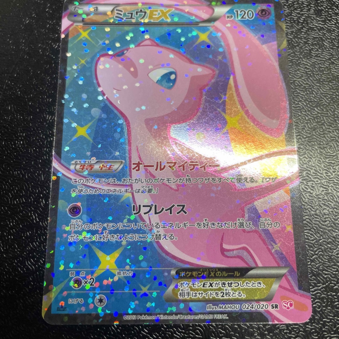 ポケモンカード  ミュウEX シャイニー　（美品）