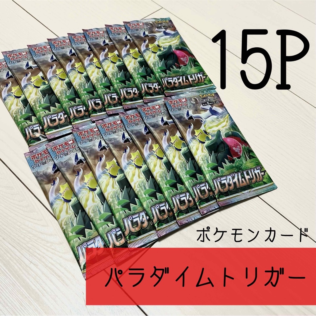 ポケモンカード　パラダイムトリガー エンタメ/ホビーのトレーディングカード(Box/デッキ/パック)の商品写真