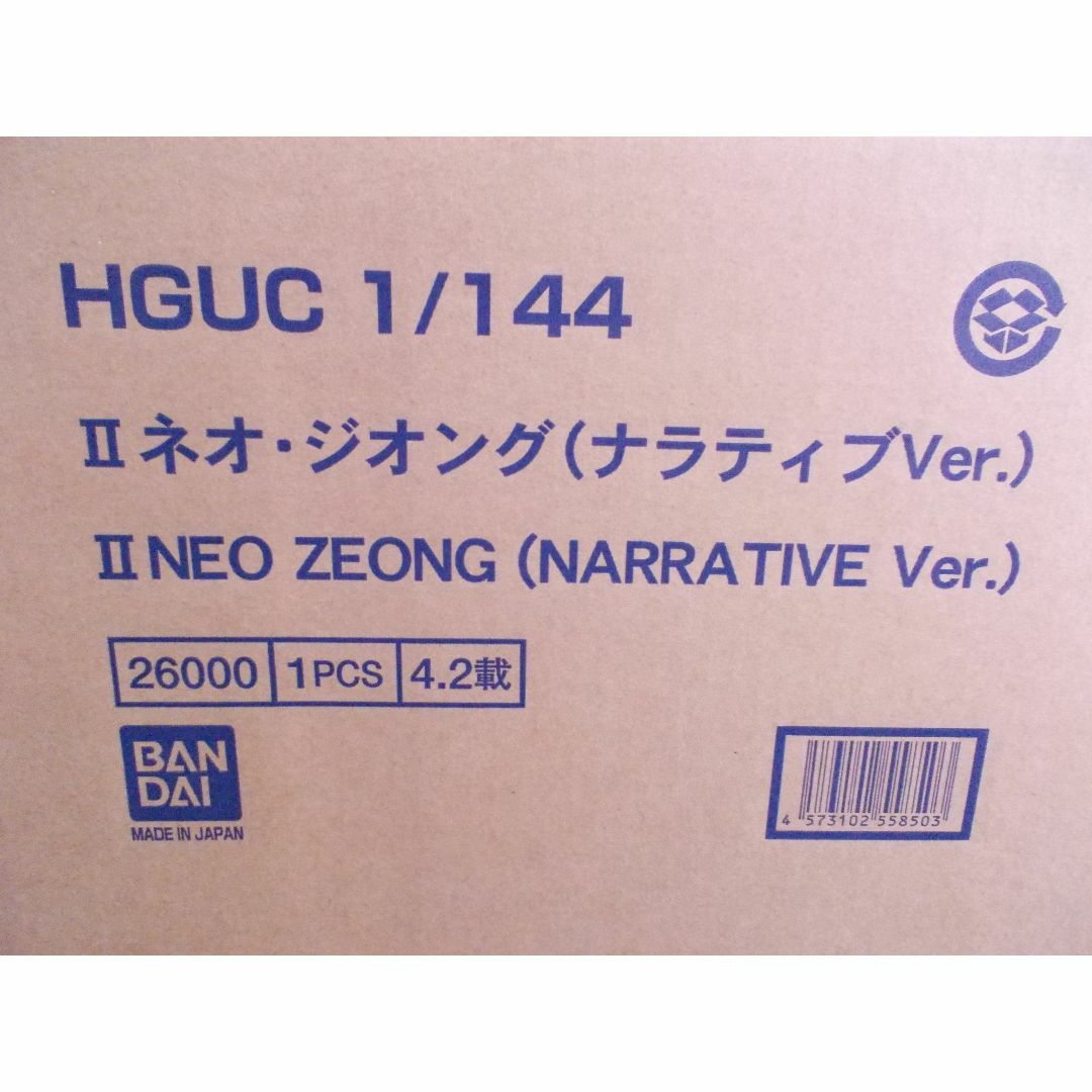 Gundam Collection（BANDAI）(ガンダムコレクション)の1/144 HGUC ＩＩネオ・ジオング ナラティブVer. サイコシャード エンタメ/ホビーのおもちゃ/ぬいぐるみ(模型/プラモデル)の商品写真