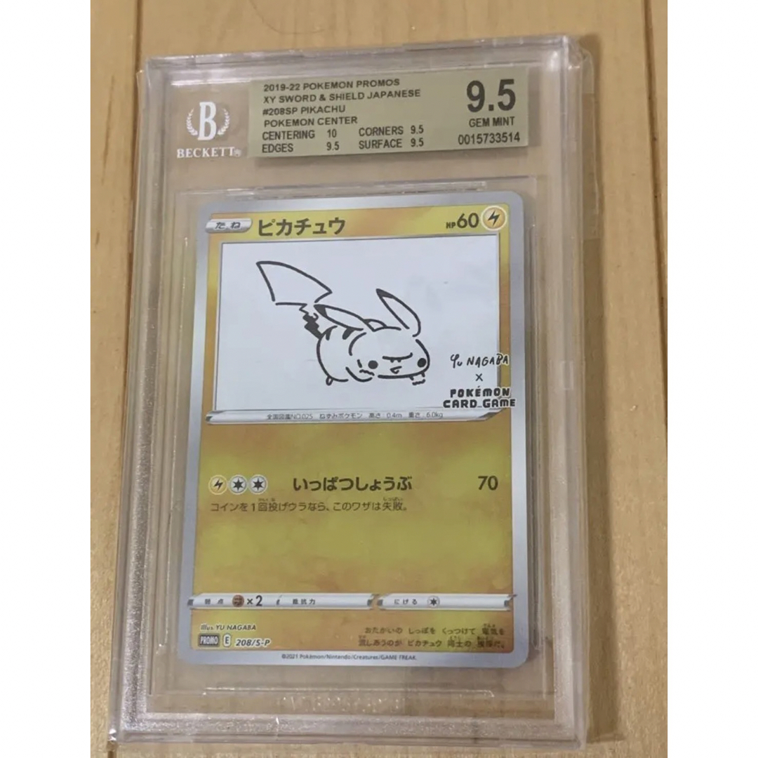 長場　nagaba ピカチュウ　プロモ　psa10