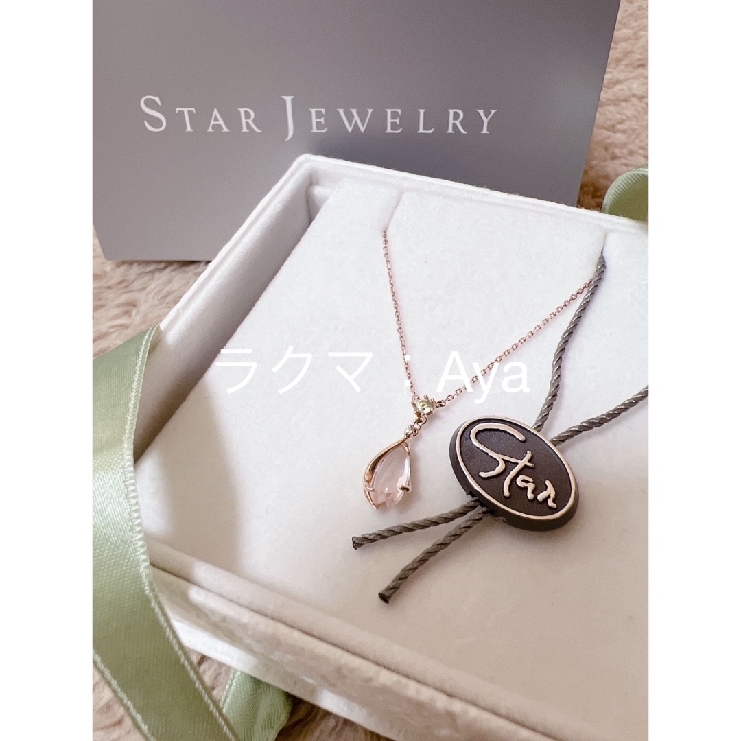 STAR JEWELRY ピンクゴールドネックレス