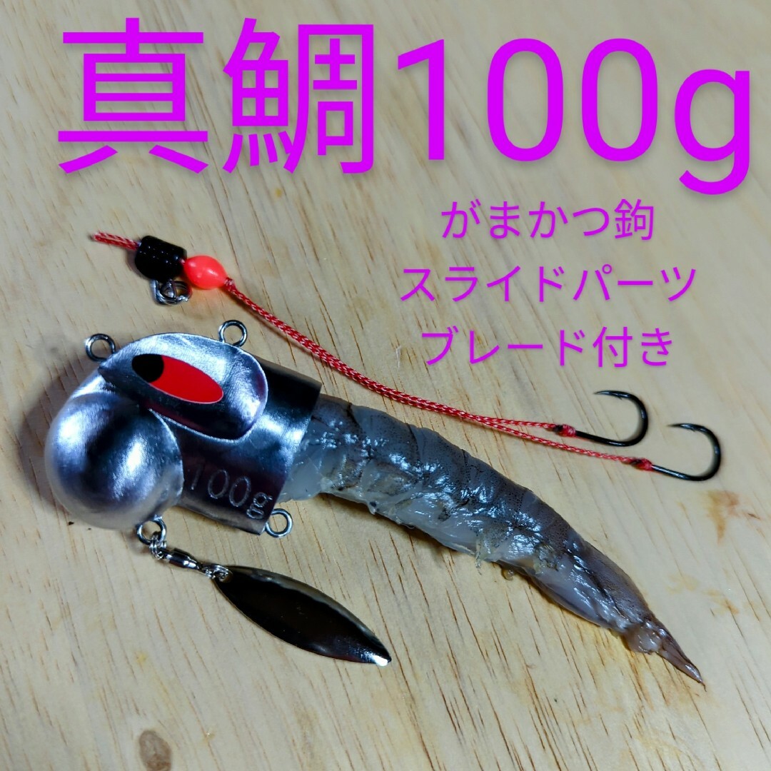 がまかつ - キビナゴパッカー・真鯛100g・釣れない時の餌頼み・餌が
