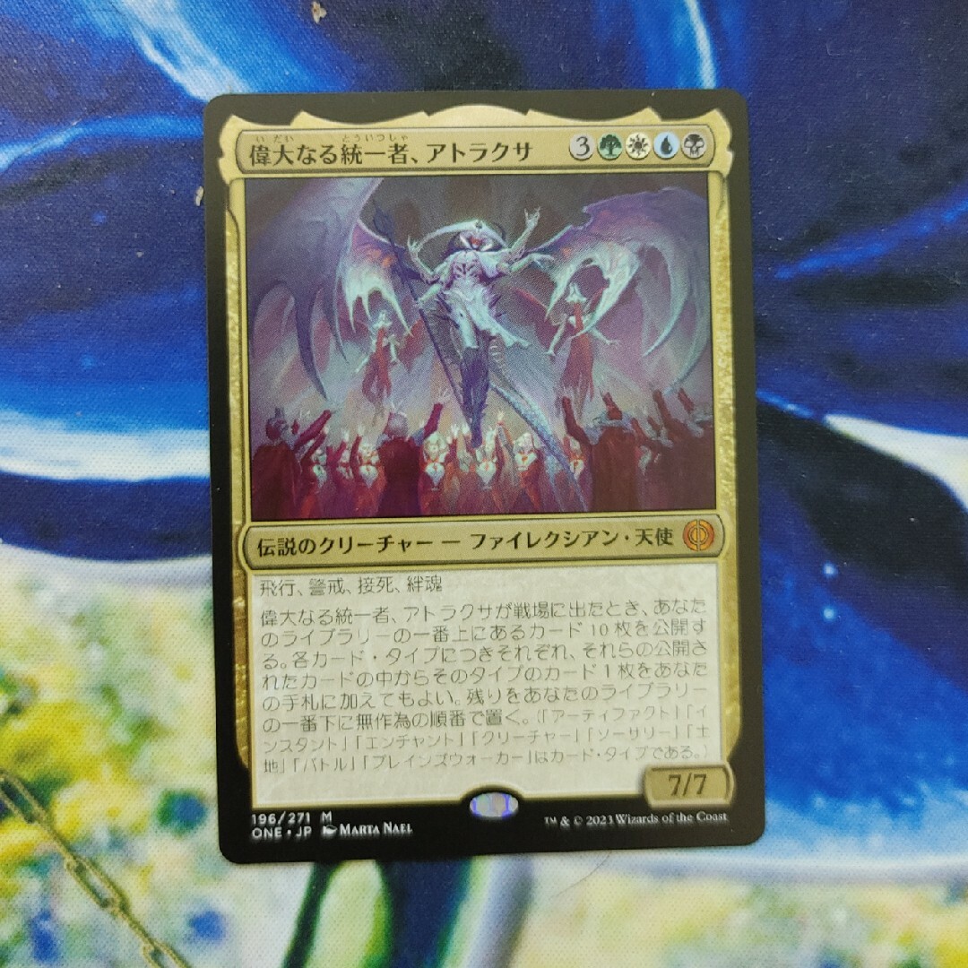 mtg 偉大なる統一者、アトラクサ - www.sgaglione.it