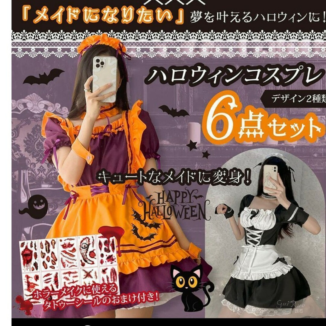 【インスタ映え♡コスプレメイド服♡】６点セット！ハロウィンコスプレ　ロリータ エンタメ/ホビーのコスプレ(衣装)の商品写真