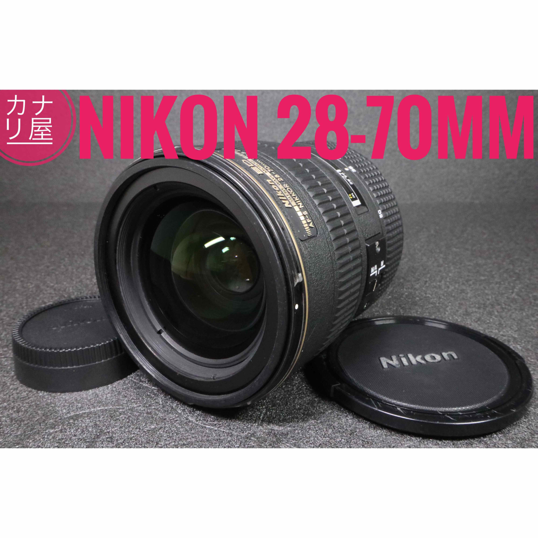 Nikon - ✨安心保証✨NIKON AF-S 28-70mm f/2.8 ED Dの通販 by カナリ