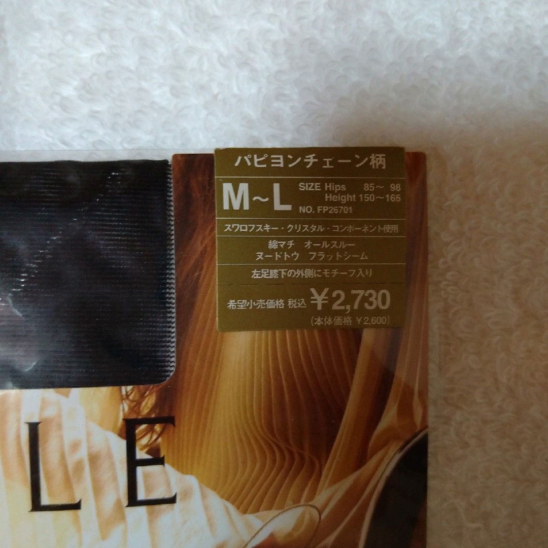 Atsugi(アツギ)のATSUGI ストッキング ブラック モチーフ入り レディースのレッグウェア(タイツ/ストッキング)の商品写真