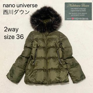 nano・universe - タイムセール 最終価格新品タグ付き正規品未試着 ...