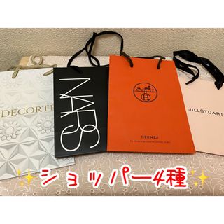 エルメス(Hermes)のエルメス ジルスチュアート ナーズ コスメデコルテ ショップ袋(ショップ袋)