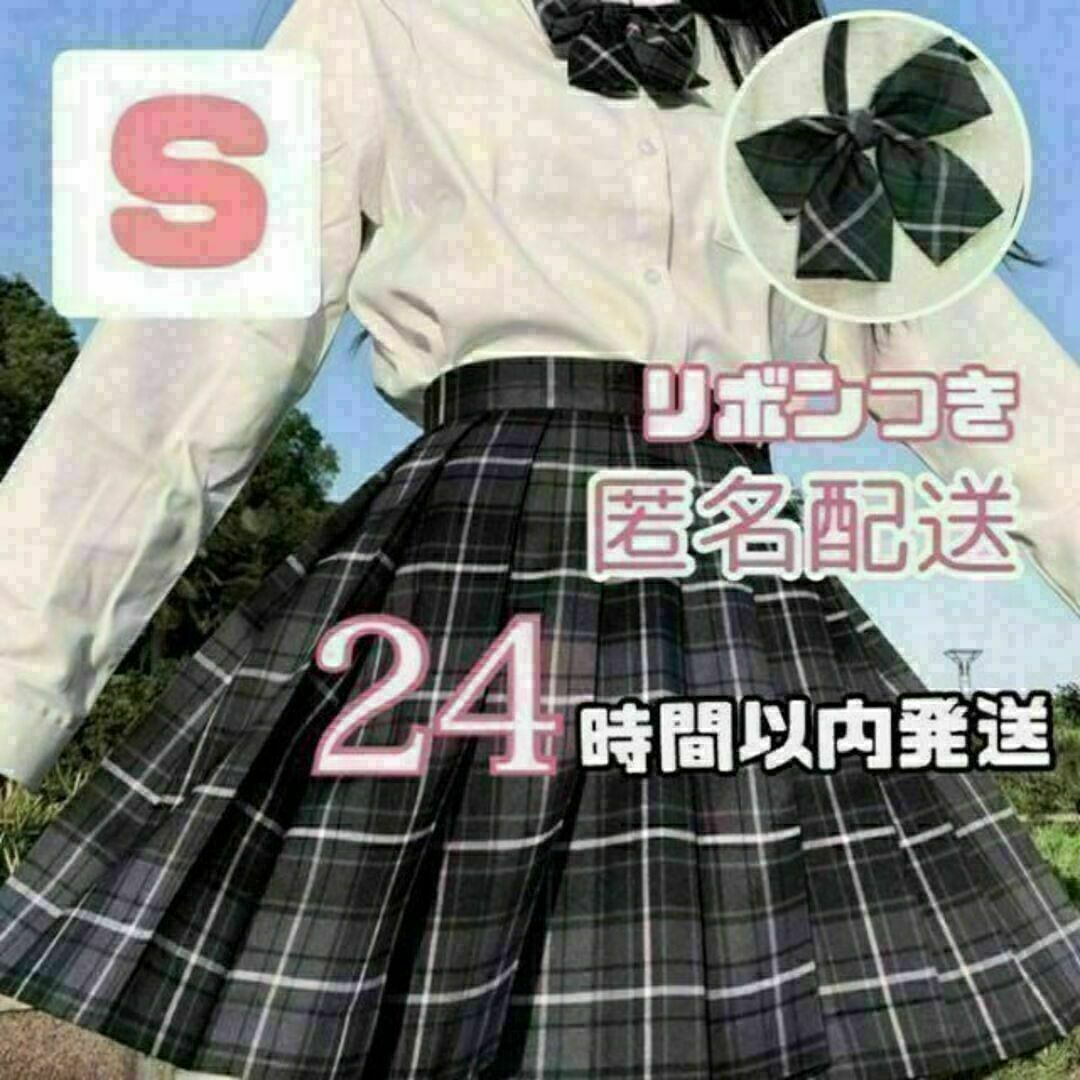 制服高校　女子　スカート 黒 リボン付きSサイズ　 FCSFSGY レディースのスカート(ミニスカート)の商品写真