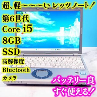 パナソニック Panasonic ノートPCの通販 3,000点以上 | Panasonicの