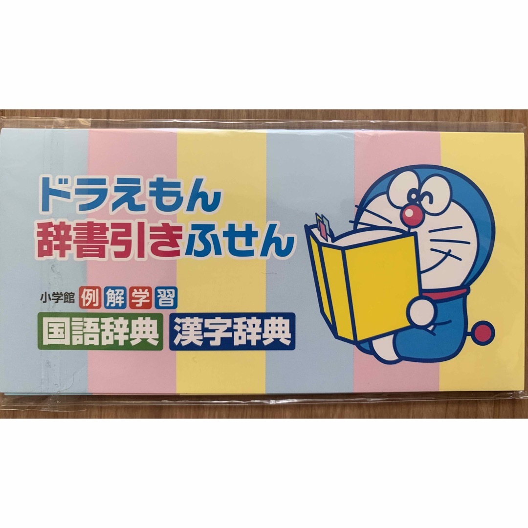 例解学習国語辞典・漢字辞典（２冊セット） オールカラー版 エンタメ/ホビーの本(語学/参考書)の商品写真