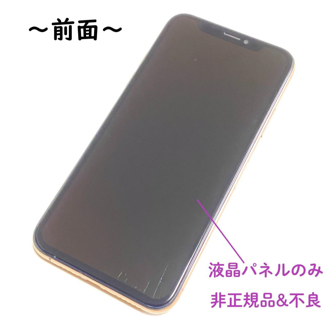 Apple(アップル)の【訳アリ/箱等完品】iPhoneXS ゴールド 64GB SIMフリー おまけ付 スマホ/家電/カメラのスマートフォン/携帯電話(スマートフォン本体)の商品写真