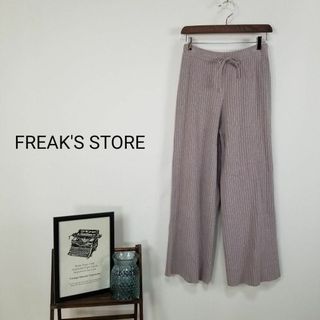 フリークスストア(FREAK'S STORE)のFREAKS STOREレーヨンブレンドリブニットパンツF茶系アースカラー(カジュアルパンツ)