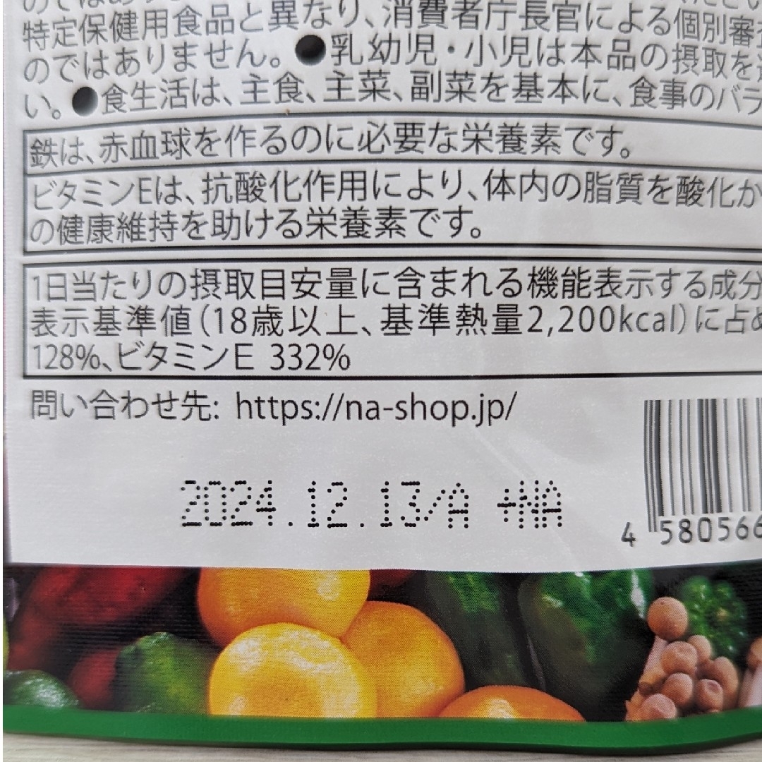 【新品未開封】マカナ 葉酸サプリ 120粒×2袋セット 食品/飲料/酒の健康食品(その他)の商品写真