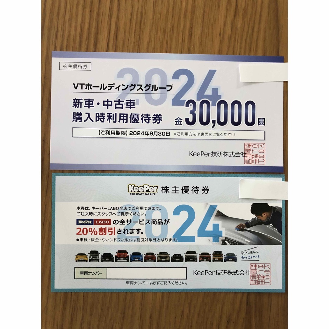 keeper技研株式会社株主優待■keeperLABO 20％割引券