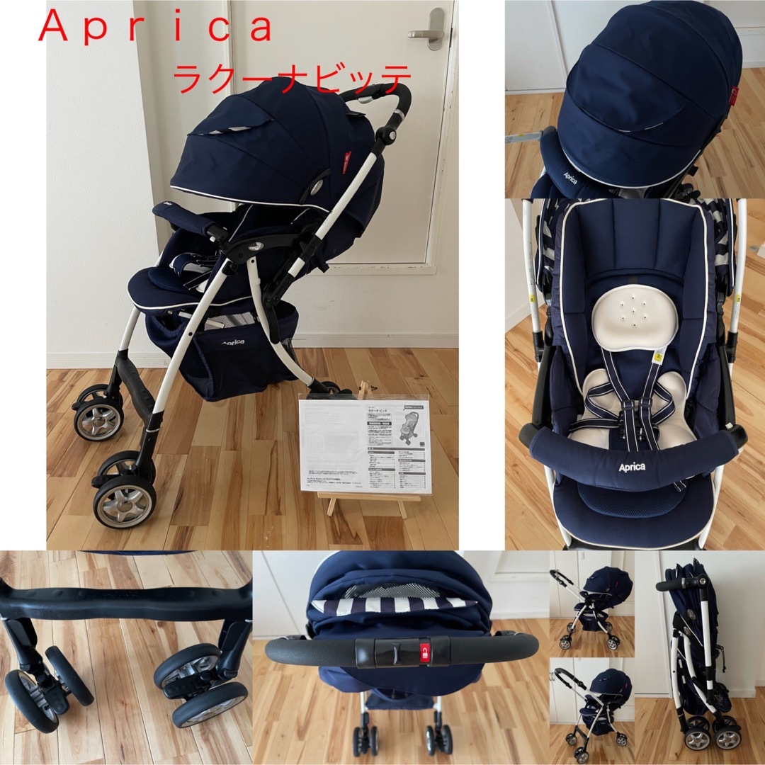 Aprica(アップリカ)の綺麗♡豪華出産準備一式 10点セット♡クリーニング済み♡男女共通カラー♡ キッズ/ベビー/マタニティの外出/移動用品(ベビーカー/バギー)の商品写真