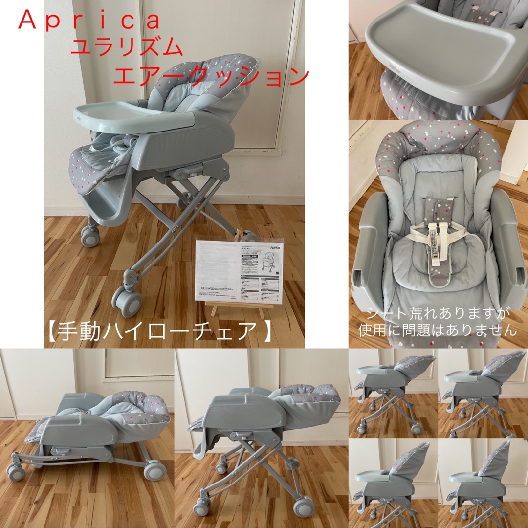 Aprica(アップリカ)の綺麗♡豪華出産準備一式 10点セット♡クリーニング済み♡男女共通カラー♡ キッズ/ベビー/マタニティの外出/移動用品(ベビーカー/バギー)の商品写真