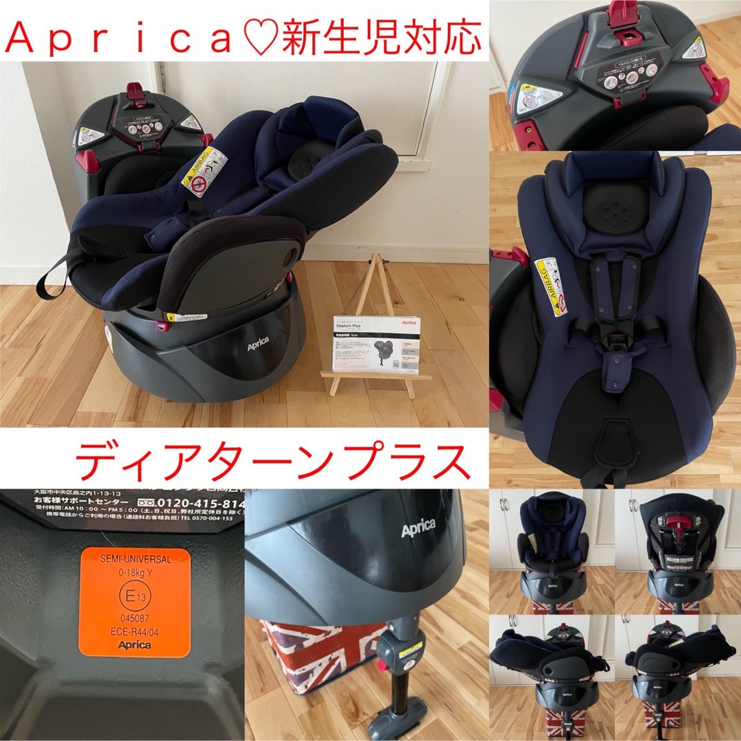 Aprica(アップリカ)の綺麗♡豪華出産準備一式 10点セット♡クリーニング済み♡男女共通カラー♡ キッズ/ベビー/マタニティの外出/移動用品(ベビーカー/バギー)の商品写真