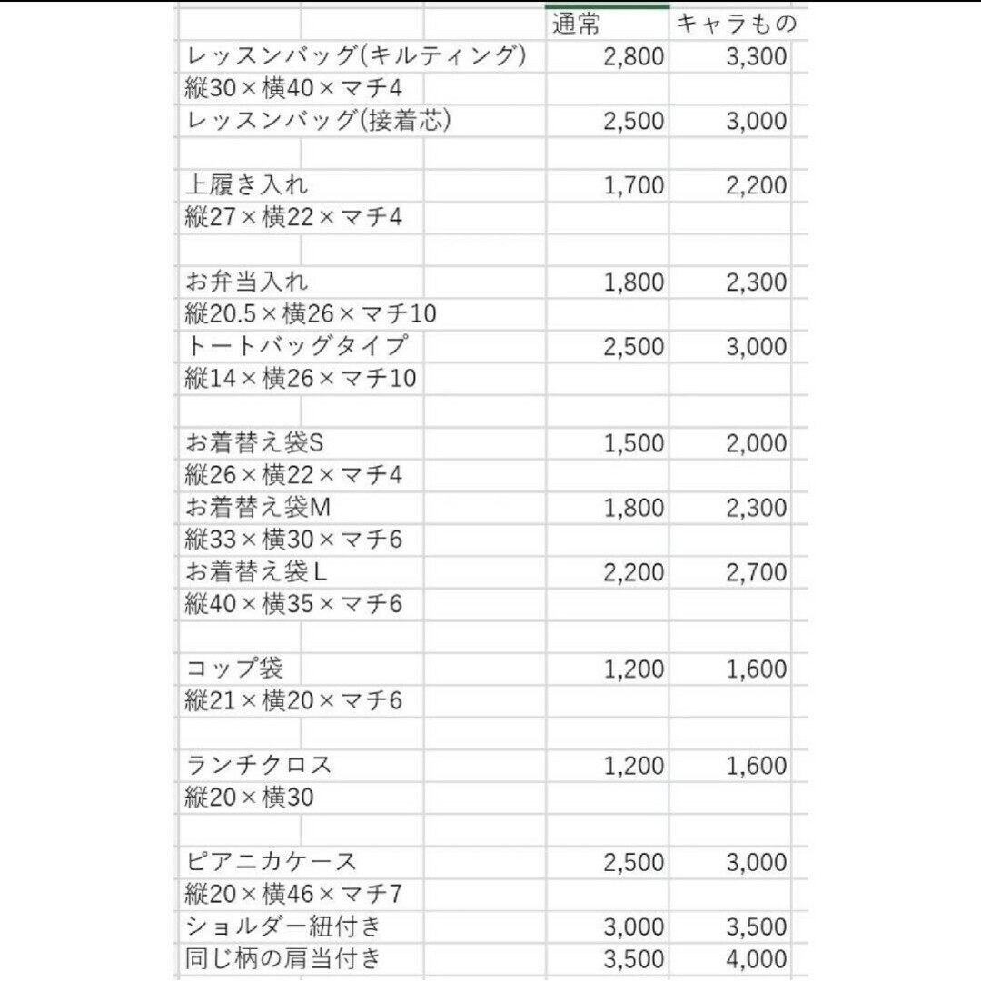 青空様専用 その他のその他(その他)の商品写真