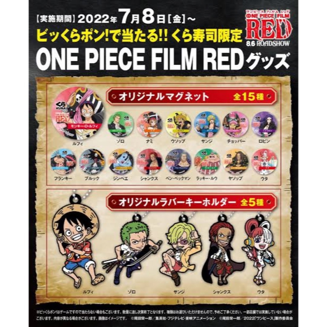 ONE PIECE - くら寿司 ONE PIECE FILM RED グッズ  鮮度くんフィギュアの通販 by Shop｜ワンピースならラクマ