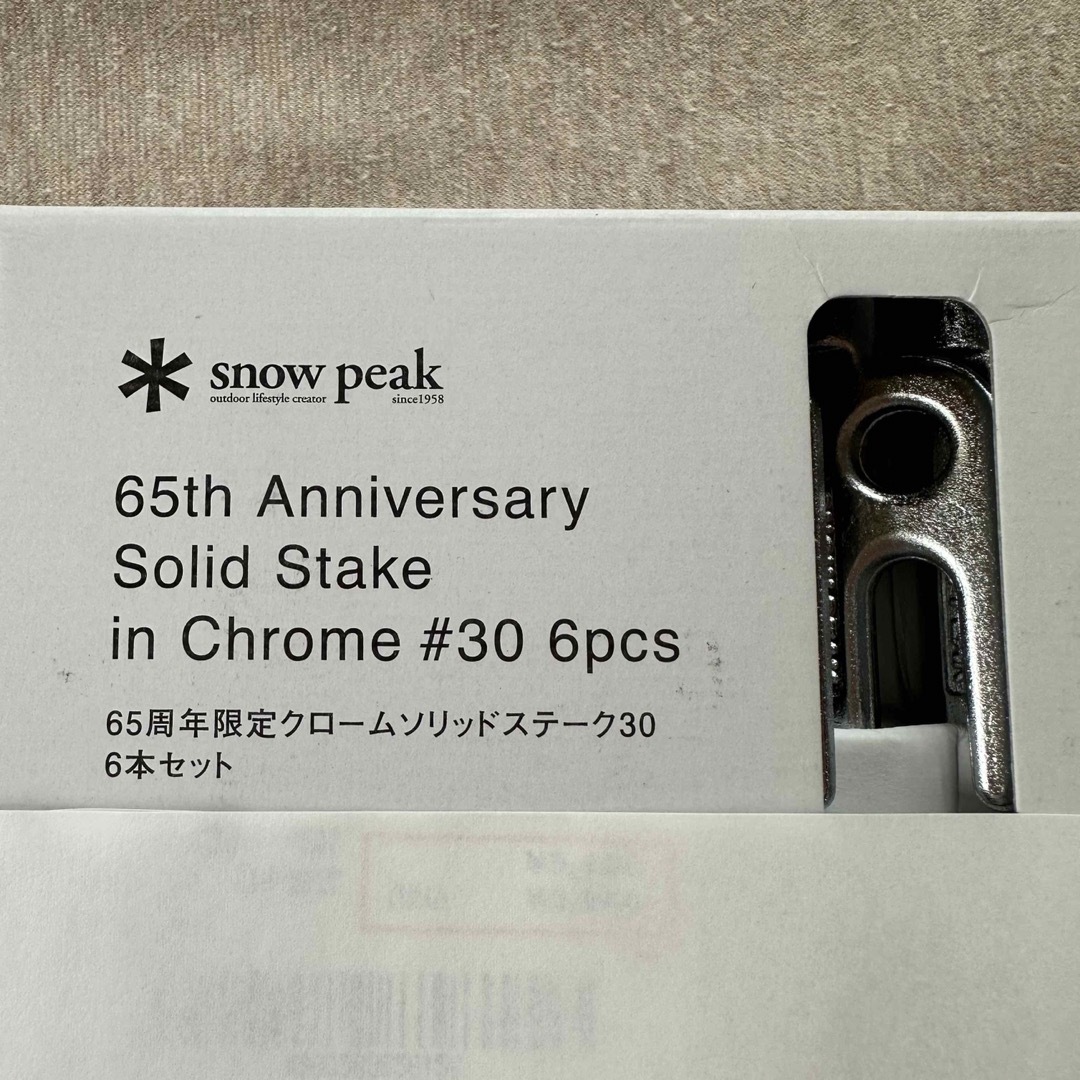 Snow Peak - 新品未開封 スノーピーク クロームソリッドステーク30 6本