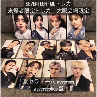 SEVENTEEN - SEVENTEEN FML 会場限定 トレカ コンプの通販 by S♡LIM ...