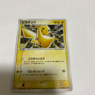 ポケモン(ポケモン)のポケモンカード　ピカチュウ  セブンプロモ(シングルカード)