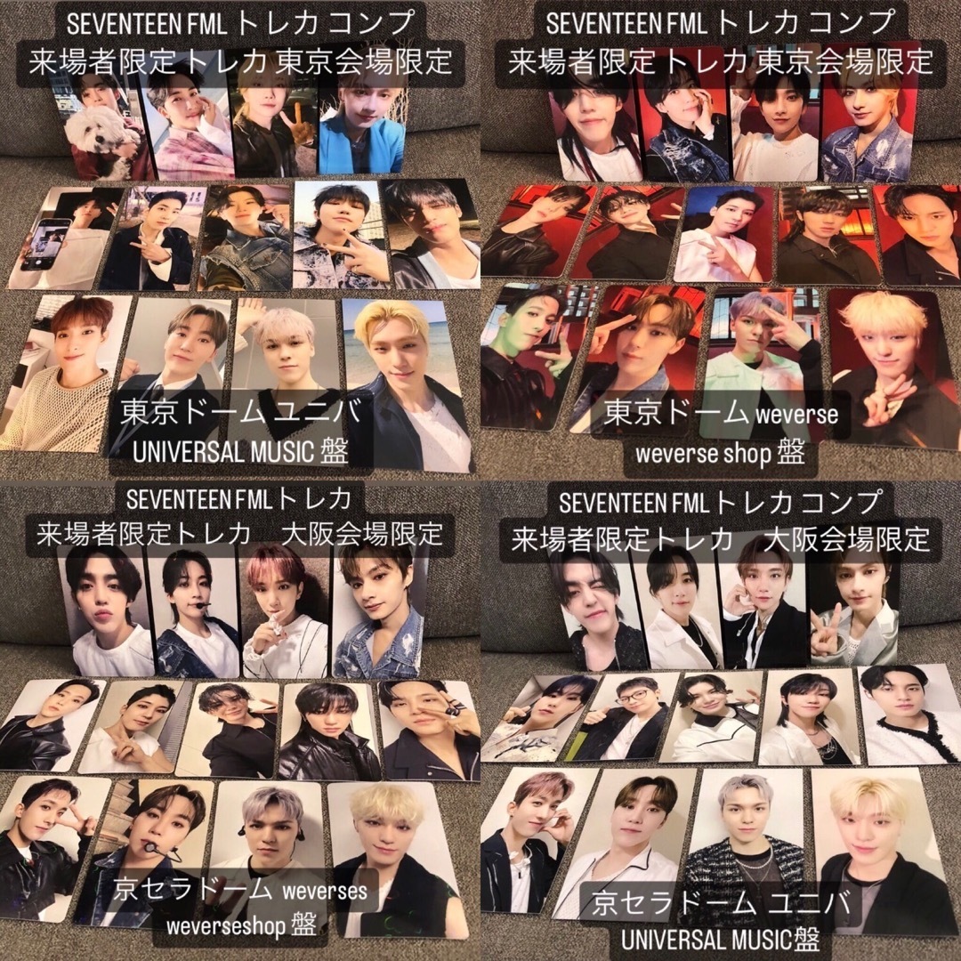 SEVENTEEN 会場限定 weverse ユニバ 東京 大阪 トレカ コンプ-