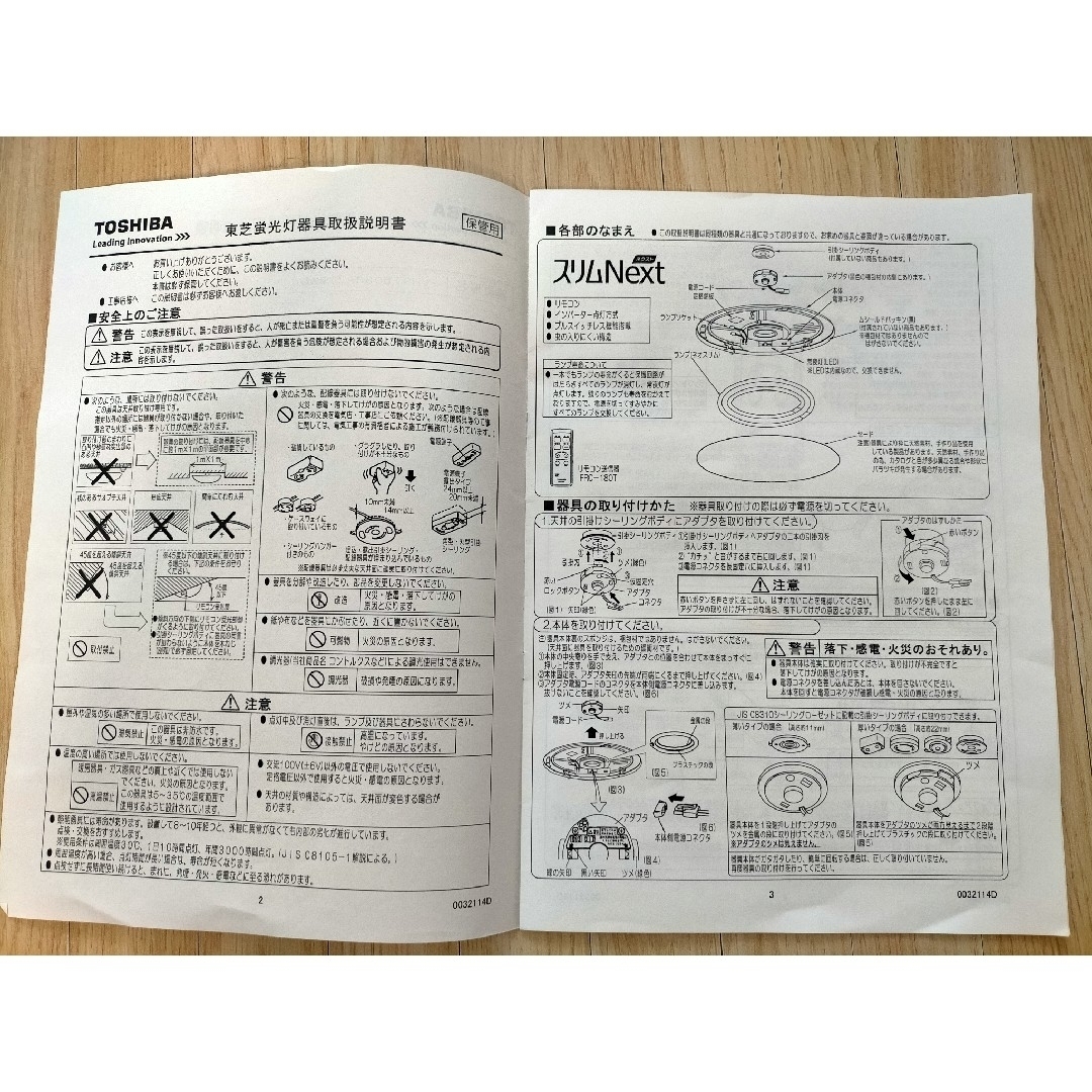 東芝(トウシバ)のシーリングライト(10～12畳)41形は新品に交換済 リモコン付き インテリア/住まい/日用品のライト/照明/LED(天井照明)の商品写真