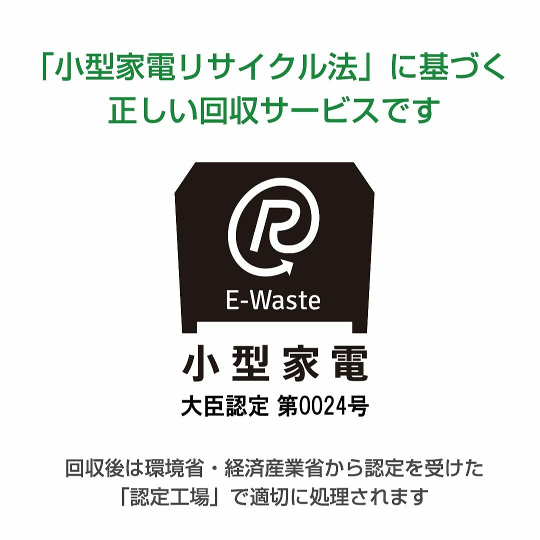 【数量限定】データ消去証明書発行 不用なパソコン・スマホを宅配便で自宅から回収＆ 7