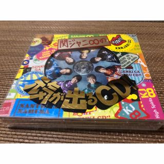 カンジャニエイト(関ジャニ∞)の関ジャニ∞の元気が出るCD！！（初回限定盤A）(ポップス/ロック(邦楽))