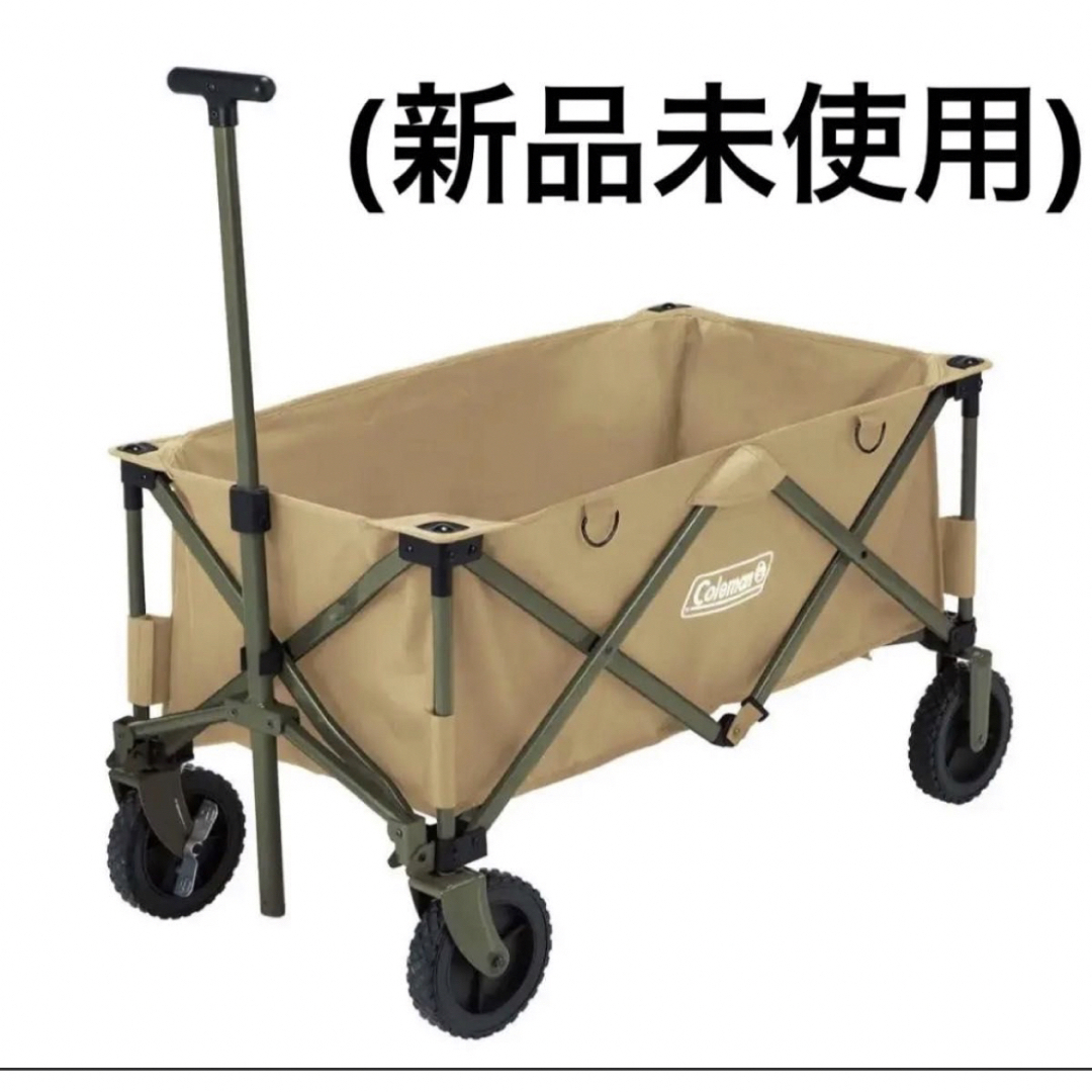 Coleman - 【新品未開封品】コールマン アウトドアワゴン コヨーテ