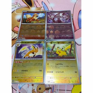 [値下]151 モンスターボール　まとめ売り 4枚(シングルカード)