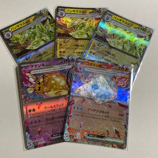 ポケモン(ポケモン)のバンギラス ex デデンネex コオリッポ　テラスタル(シングルカード)