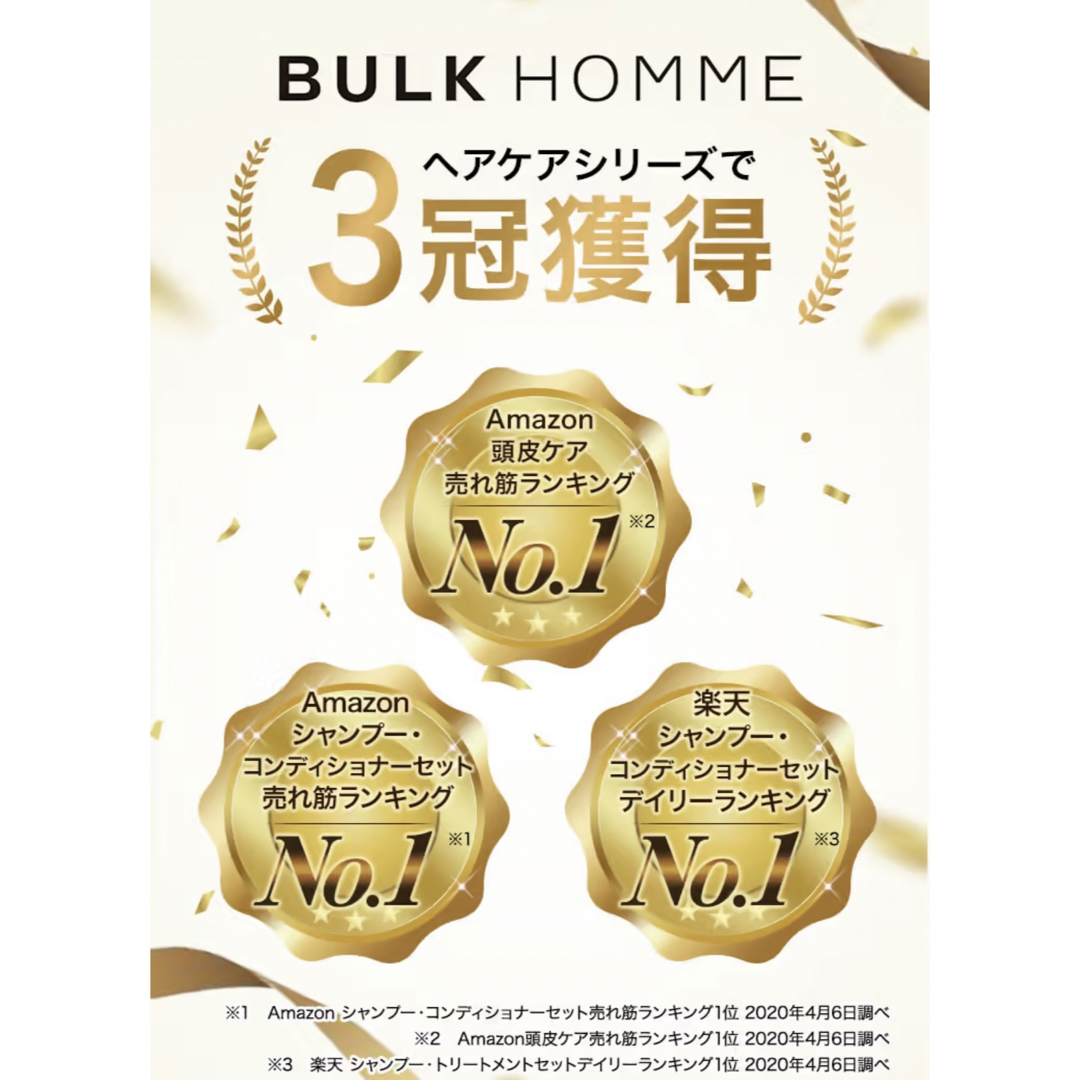 BULK HOMME - BULK HOMME THE SHAMPOO／TREATMENT＋サンプルの通販 by