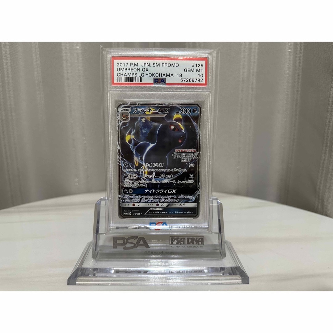 ✨️ブラッキーGX  最高評価 «PSA10» SMーP✨️