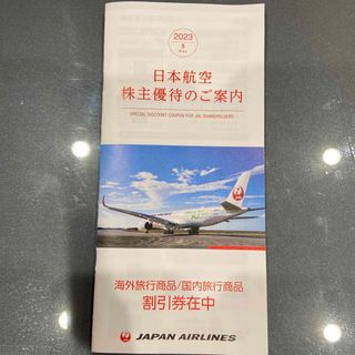 ジャル(ニホンコウクウ)(JAL(日本航空))の株主優待　JAL(その他)