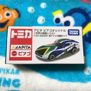 トミカ アピタ 限定 南アフリカ 新品未開封(ミニカー)