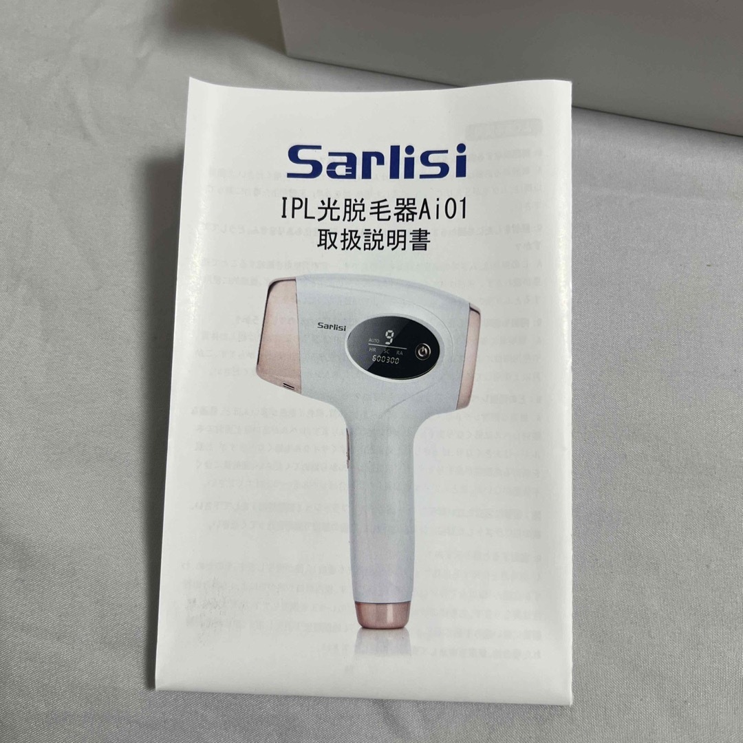 SARLISI 脱毛器