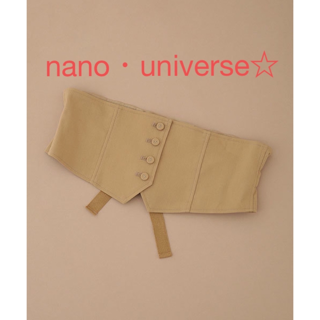 nano・universe(ナノユニバース)の美品＊ナノユニバース釦コルセットベルト レディースのファッション小物(ベルト)の商品写真